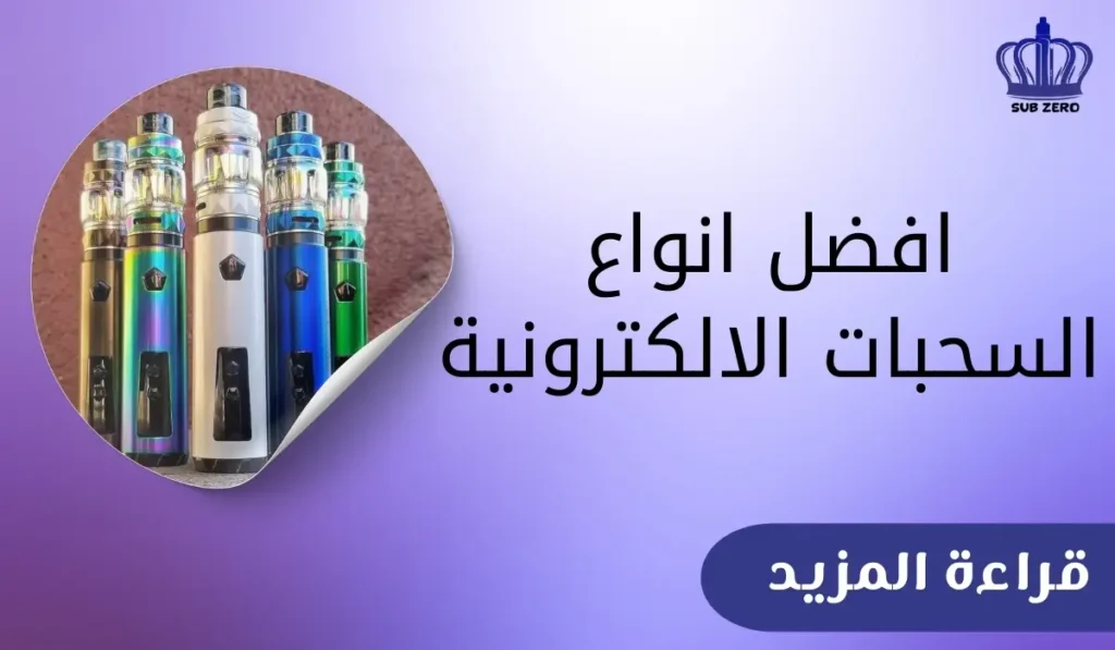 افضل انواع السحبات الالكترونية