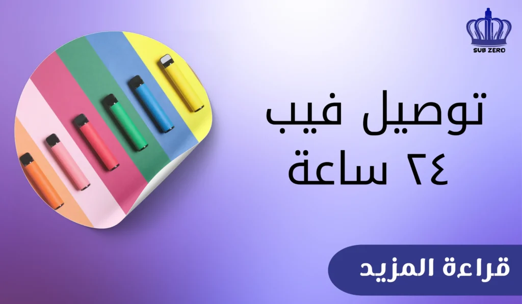 توصيل فيب ٢٤ ساعة