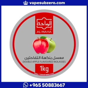 معسل الواحة نكهة تفاحتين 1 كيلو Al Waha Two Apples 1kg shisha flavour معسل شيشة تفاحتين حجم كبير.