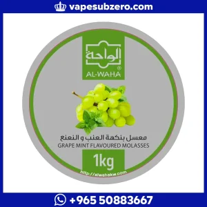 معسل الواحة نكهة عنب ونعناع 1 كيلو Al Waha Grape Mint 1kg shisha flavour معسل شيشة عنب بارد حجم كبير.