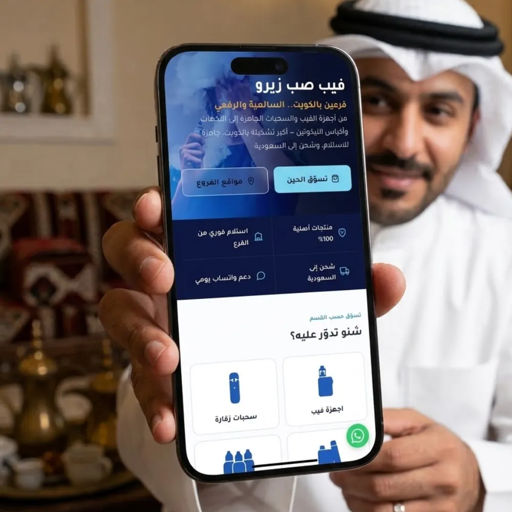 Ordering vape online in Kuwait — browsing the Vape Sub Zero site and sending the order on WhatsApp