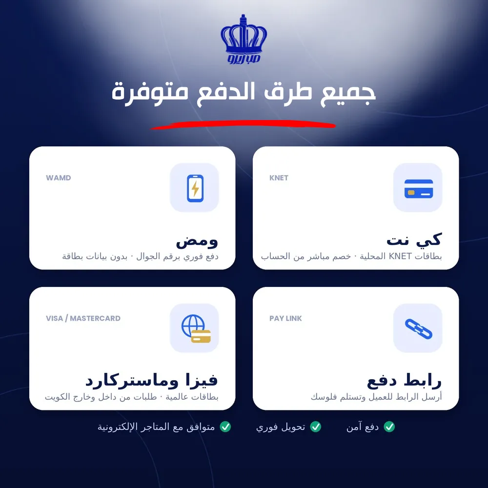Payment methods at Vape Sub Zero — KNET, Wamd, Visa and Mastercard, and a payment link