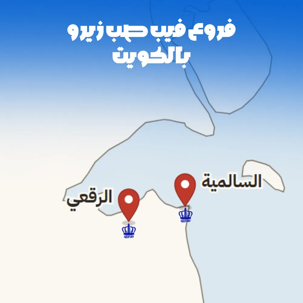 Vape delivery in Kuwait 2026 — order online and collect at the Salmiya or Rigai branch