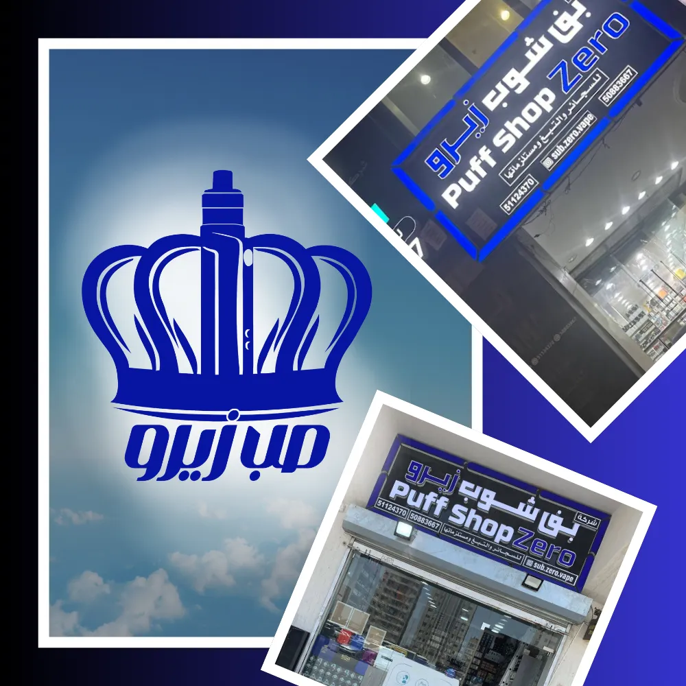 Storefronts of the two Vape Sub Zero branches in Kuwait — Salmiya and Rigai