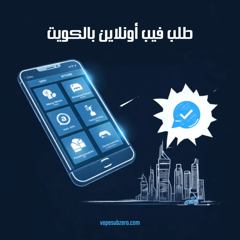 Ordering Vape Online in Kuwait: From Choosing a Product to Collecting It